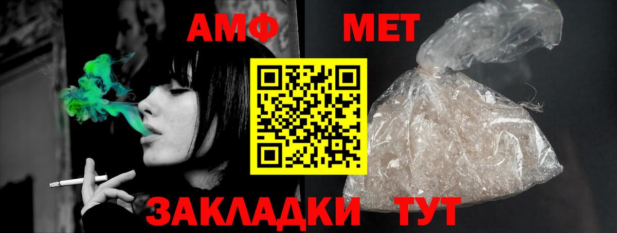 Amphetamine VHQ Котлас