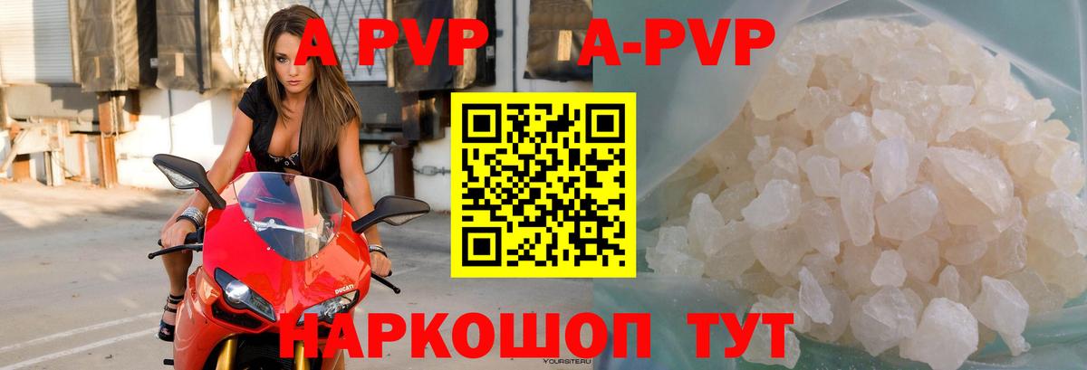 Alpha PVP Crystall Котлас