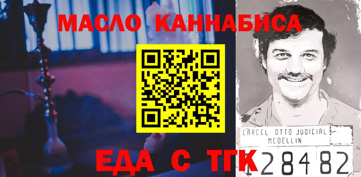 Cannafood марихуана  Вход с VPN  Котлас 