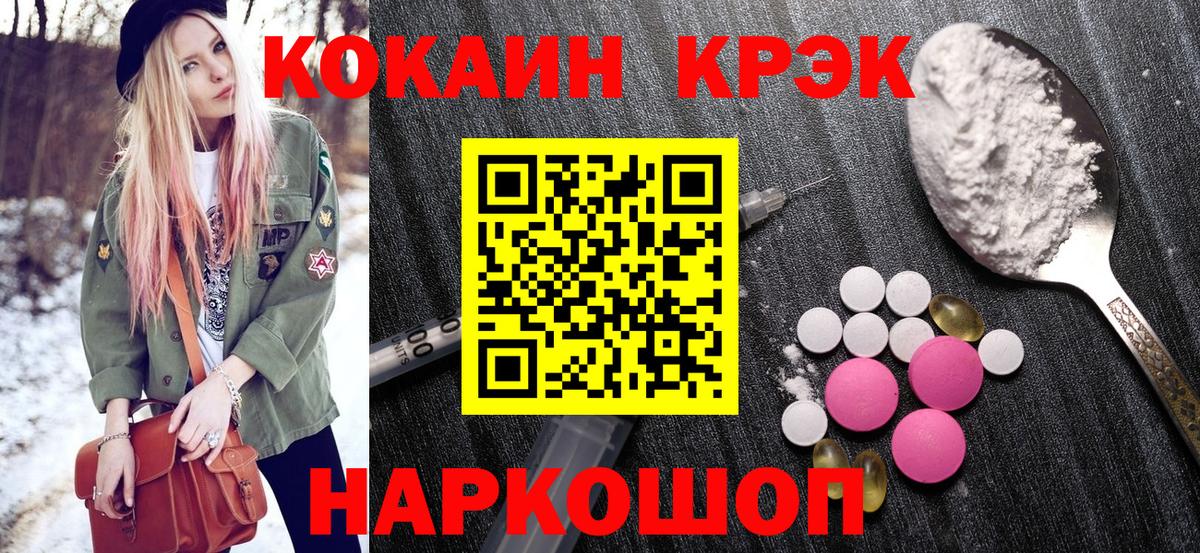 Cocaine Эквадор  Cocaine Колумбийский  Котлас  Вход с VPN 