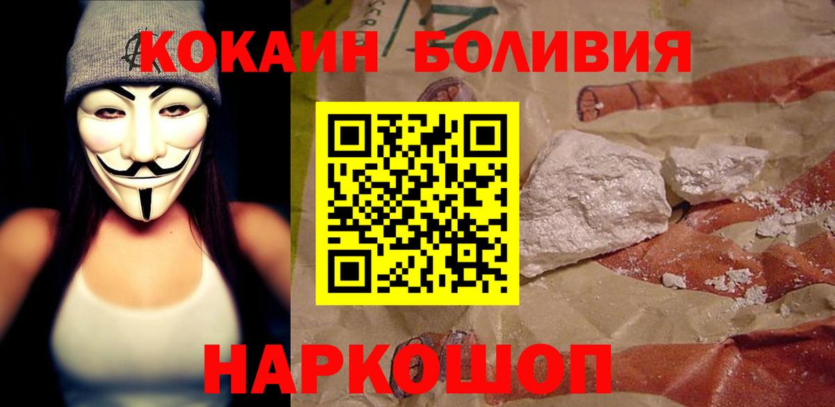 COCAIN FishScale Котлас
