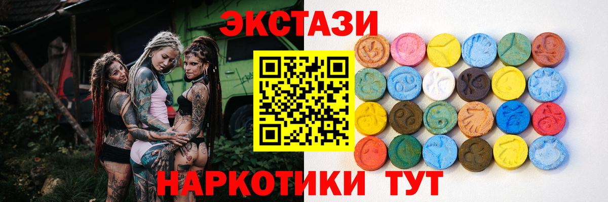 Ecstasy DUBAI  Вход с VPN  Котлас  нарко площадка клад  Ecstasy диски 