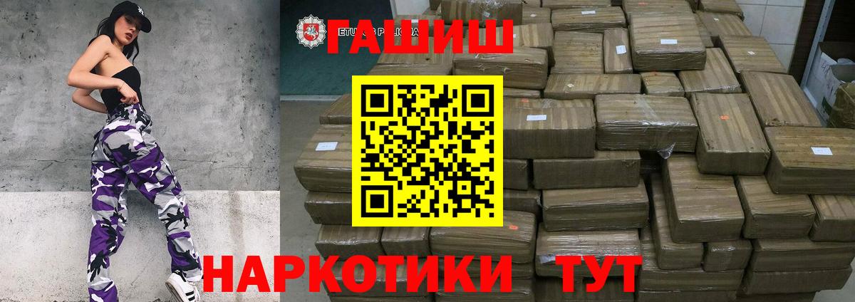 Котлас  ГАШИШ hashish  Вход с VPN  Гашиш Cannabis 