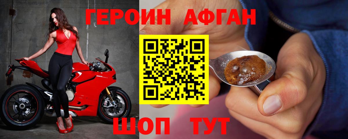 ГЕРОИН Heroin  Вход с VPN  Котлас 