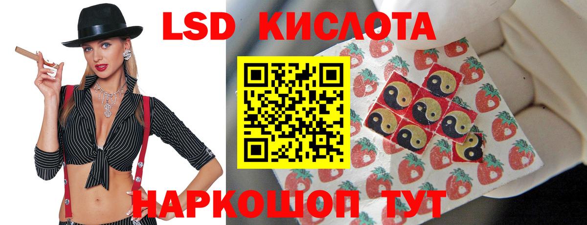 ЛСД экстази кислота Котлас