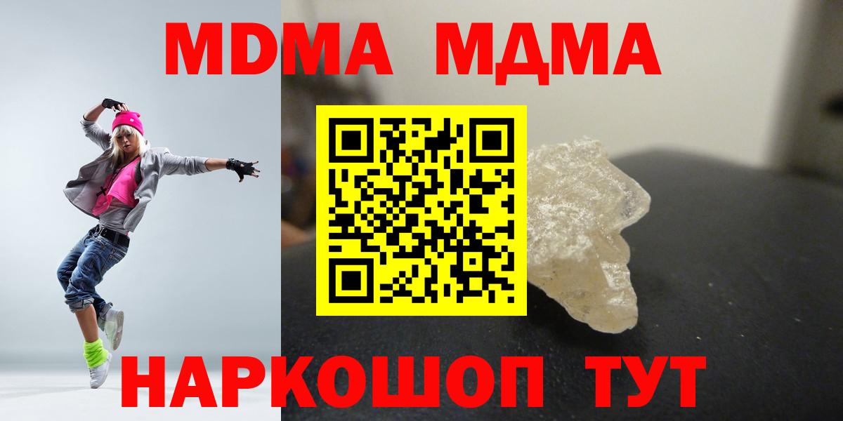 Котлас  MDMA VHQ  Вход с VPN 