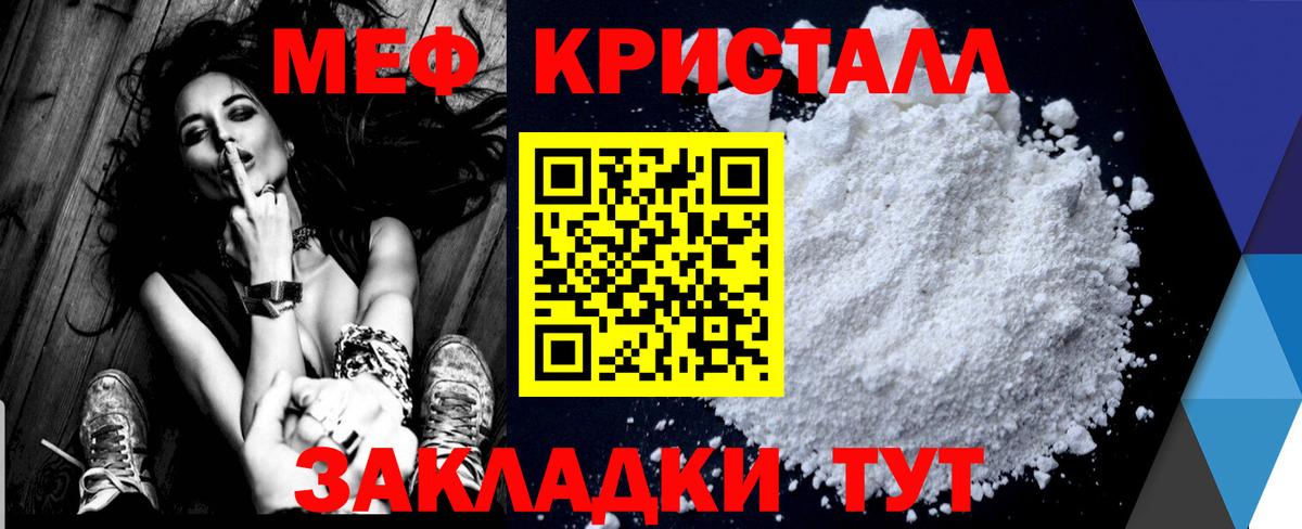 наркота  Вход с VPN  МЯУ-МЯУ мука  Котлас  МЯУ-МЯУ 4 MMC 