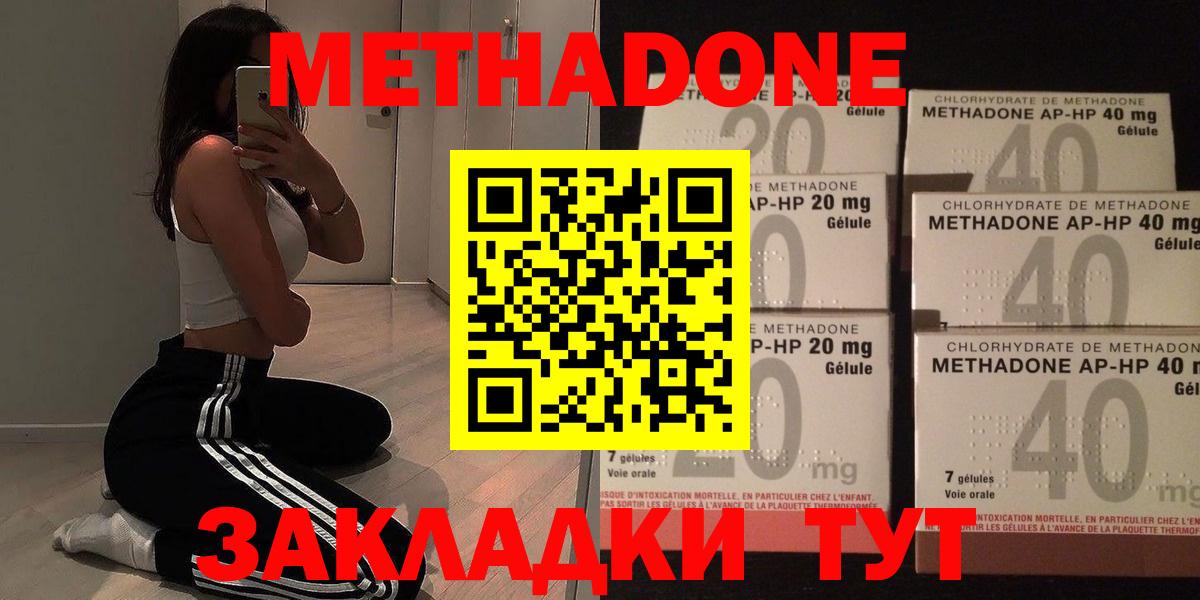 МЕТАДОН VHQ Котлас