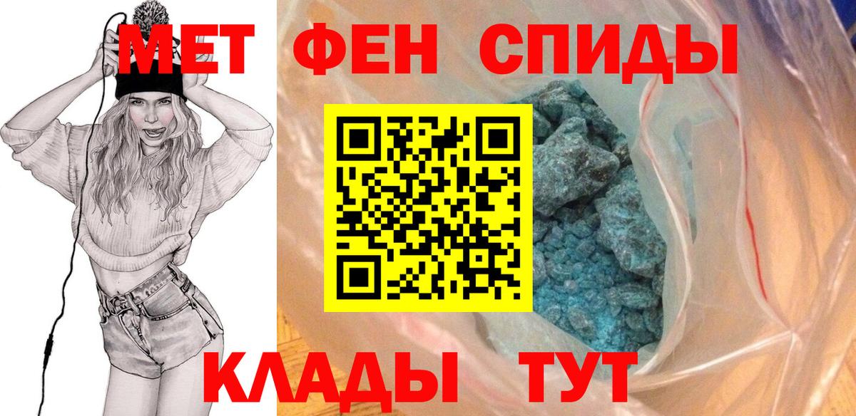 Котлас  МЕТАМФЕТАМИН пудра  Вход с VPN 