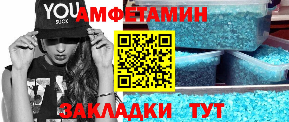 МЕТАМФЕТАМИН Methamphetamine Котлас