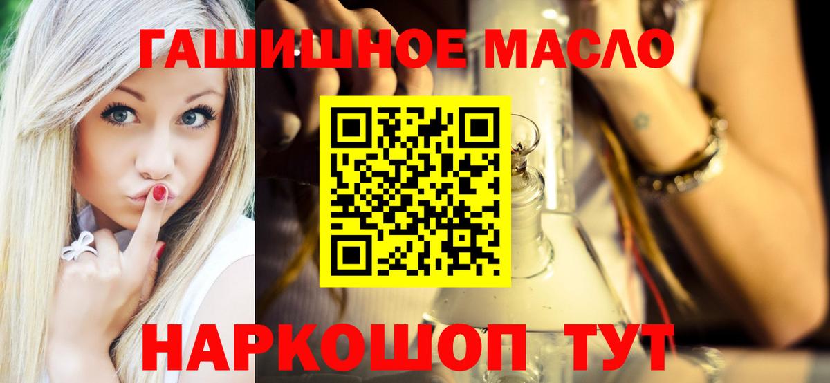 Дистиллят ТГК вейп Котлас