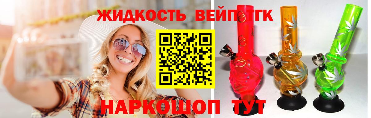 где продают наркотики  ТГК THC oil  ТГК гашишное масло  Вход с VPN  Котлас 
